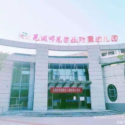 “快乐相伴•见证成长”﻿直属园期末散学活动