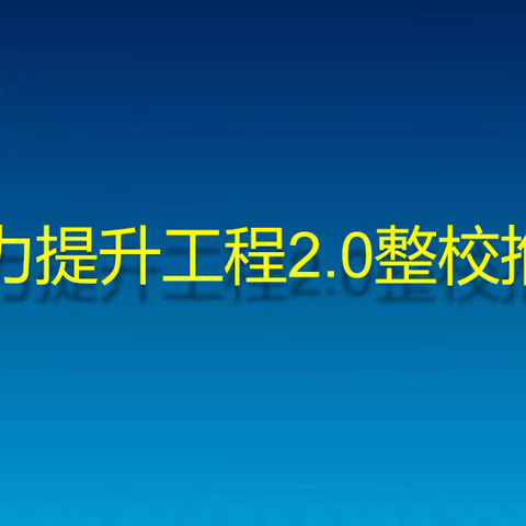 极简技术，助班主任减负增效