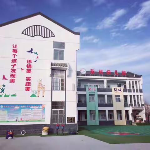 通海口镇柴河幼儿园——我们的大家庭《大二班》2020～2021年秋季学期工作总结