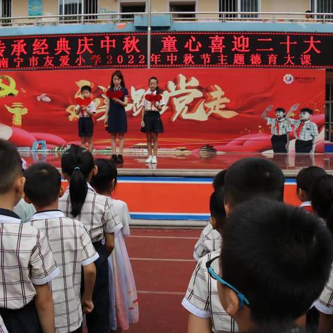 传承经典庆中秋 欢度佳节共团圆 南宁市友爱小学2022年秋季学期中秋主题德育大课