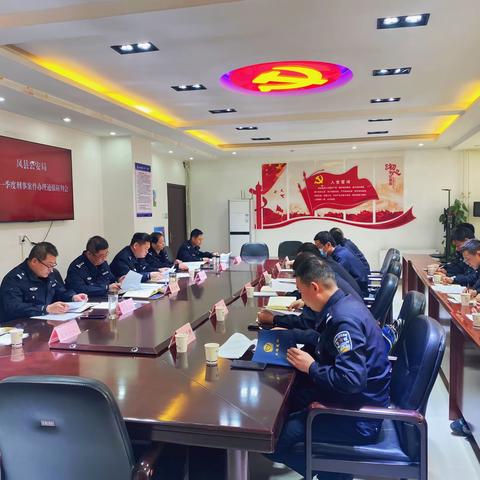 凤县公安局召开二季度刑事案件办理研判推进会
