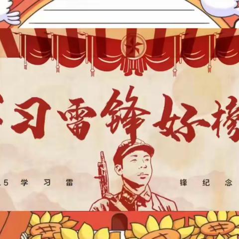 大手牵小手一起学雷锋﻿！92730部队幼儿园全体师生与91515部队官兵联合开展学雷锋活动。