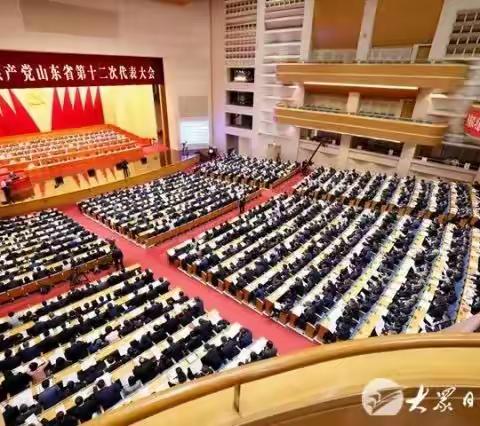 走在前    开新局   新区街道组织收听收看中国共产党山东省第十二次代表大会开幕式