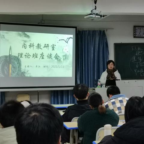 内科教研室教学活动——西南医科大学理论班座谈会