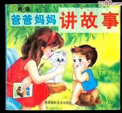 爸妈进课堂 携爱共成长———开平市蚬冈学校“共享阅读·共同成长”系列活动