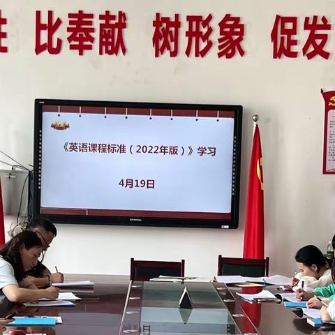 凝而聚力，研而致远——瑞昌八中4.19英语教研活动
