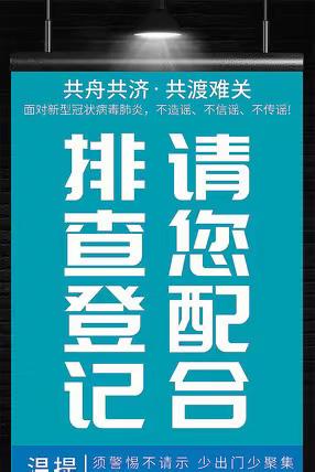 万州区谷雨中心小学 2022年春季疫情防控告家长书