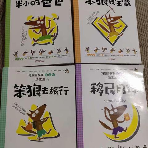 书香浸润童年——兰陵县第二实验小学三年级十五班暑假读书活动展示