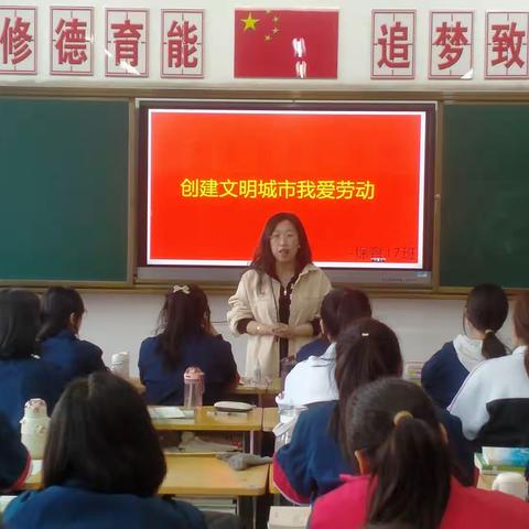 劳动教育课“创建文明城市我爱劳动”——保育17班