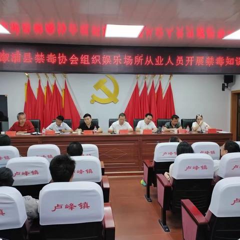 溆浦县开展文化娱乐场所从业人员禁毒知识培训