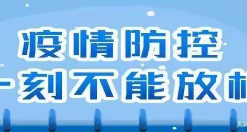 【能力建设提升年】抗击疫情，我们在行动——海口市五源河幼儿园党员、教师参加社区核酸检测服务活动