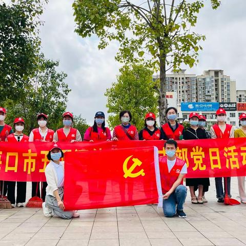 志愿服务送关爱，文明实践树新风——海口市五源河幼儿园党支部志愿活动