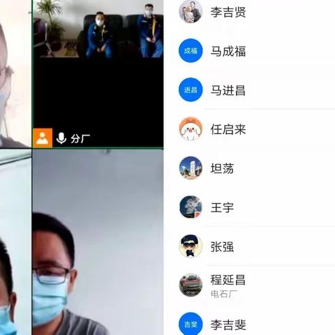 凝心聚力 继续前行——电石厂召开线上安全生产经营周例会