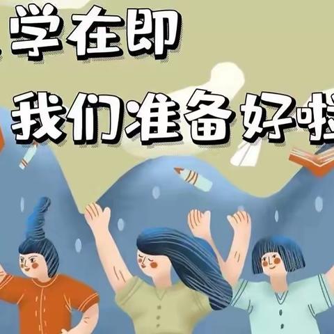 “疫”散花开，神兽归来！——松竹镇中心幼儿园复课准备就绪