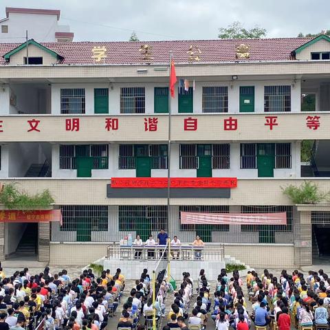 2020年鹅公学校秋季开学典礼