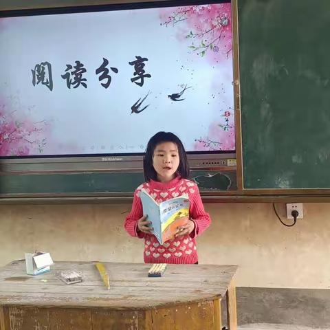 爱阅读  爱分享  义屋小学二年级阅读分享会