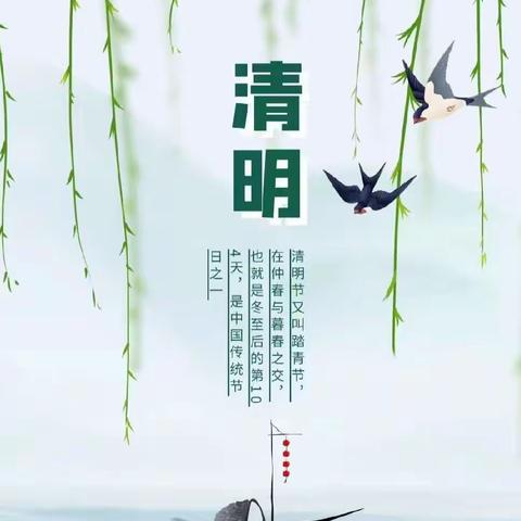 “缅怀革命先烈”——麻店镇中学清明节系列活动