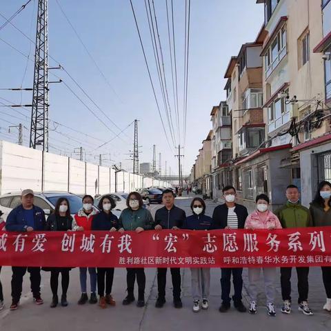 “青城有爱，创城有我”——接诉即办指挥调度中心开展学雷锋志愿服务活动