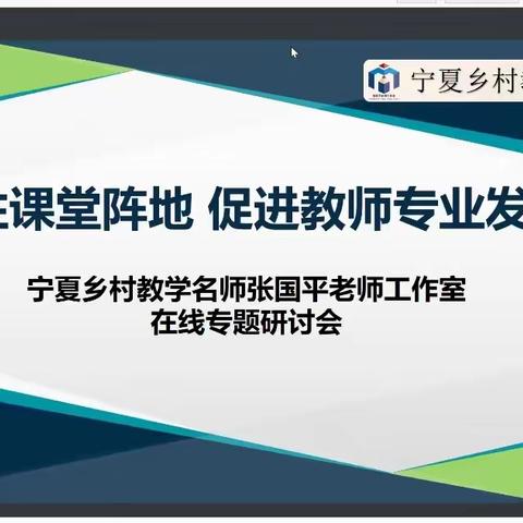 抓住课堂阵地 促进教师专业发展