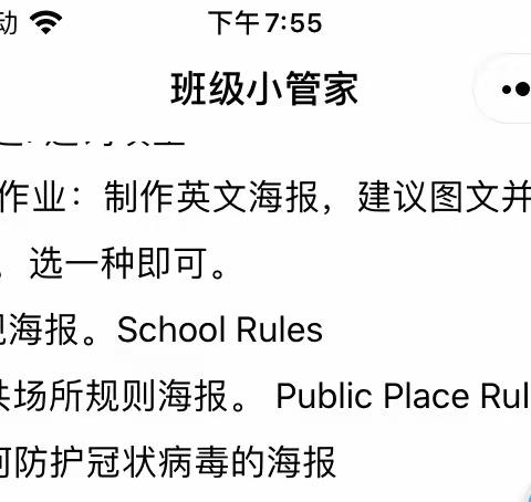 四年级 模块1 选做作业 英文海报