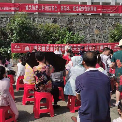 关爱未成年人“消防安全、防溺水、应急救护知识培训”主题活动