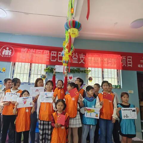 “喜迎二十大 欢度国庆节”亲子活动