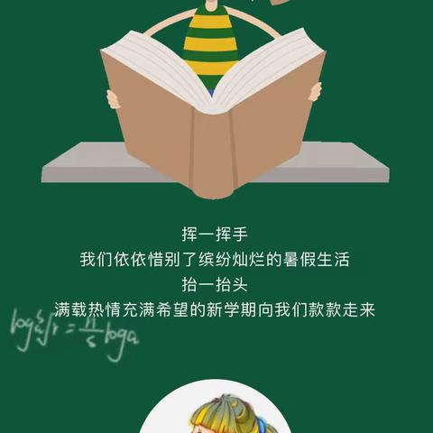 特色作业绽异彩，树立榜样促成长 ——— 二年级组暑假作业展评活动掠影