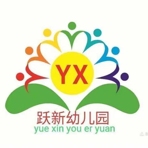 屯昌县屯城镇跃新幼儿园大二班四月成长记录美篇