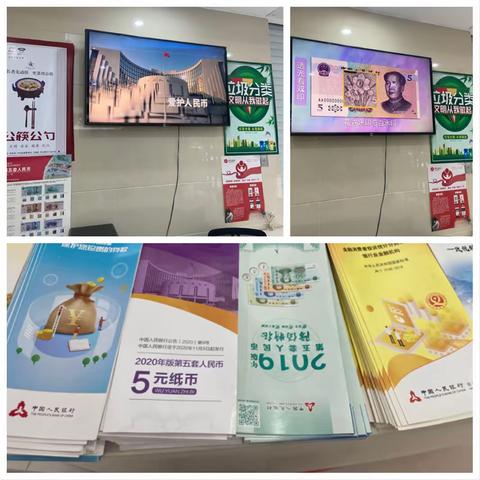 广陵中成村镇银行积极开展反假货币宣传活动