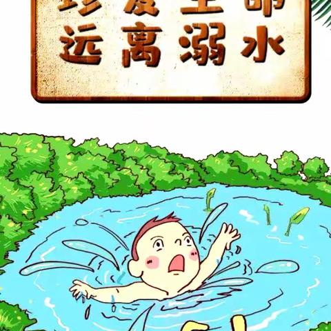 固始三中“珍爱生命   预防溺水”主题升旗仪式