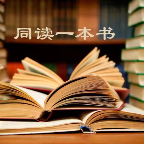 书香润泽心灵，雅言溢满校园——云阳镇第二中心小学举办二〇二四年春期“同读一本书”读书卡制作展示活动