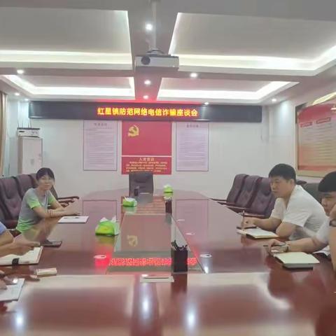 加强防范网络电信诈骗，守护群众的钱袋子