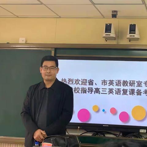 【课题动态02】专家引领促发展，乘风扬帆正远航——上栗中学英语课题组研讨活动