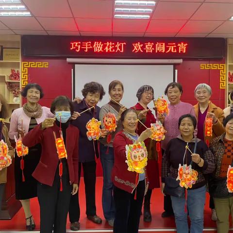 万春社区开展“巧手做花灯 欢喜闹元宵”活动