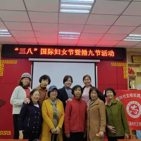 万春社区开展“三八”国际妇女节暨拗九节活动
