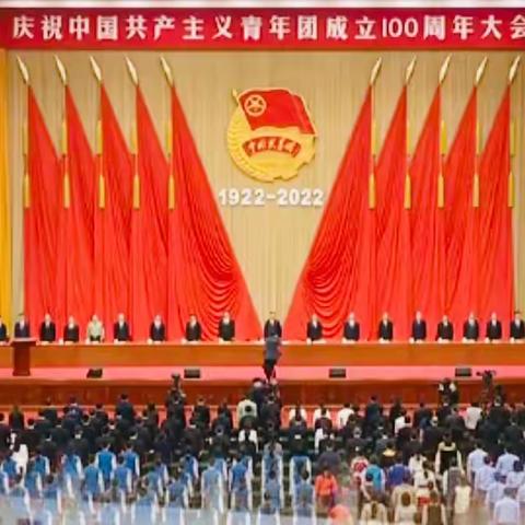 “青春向党 与党同心 ”——庆祝中国共青团成立100周年