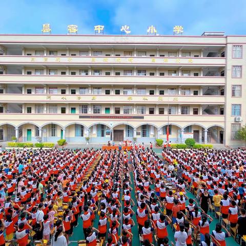 乘风破浪向未来—马路镇昙容中心小学举行2022年秋季学期开学典礼暨表彰大会