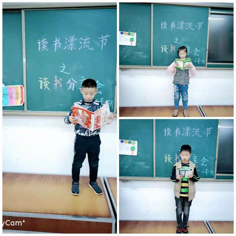 【同享书香韵味 共享心灵阳光】——大沁他拉小学二年一班读书漂流活动