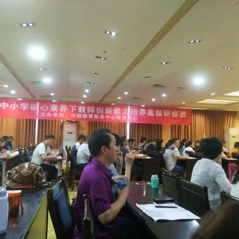 参加全国中小学核心素养下教师创新能力培养高级研修班培训有感--红旗小学张敏霞