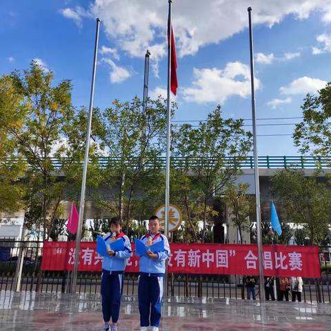红旗小学“没有共产党，就没有新中国”爱国歌曲合唱比赛
