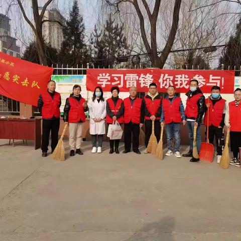 “学习雷锋纪念日”，潞城区婴城物业进社区