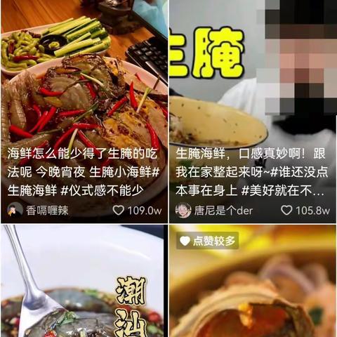 今年争议不断的“生腌”美食——到底好不好？