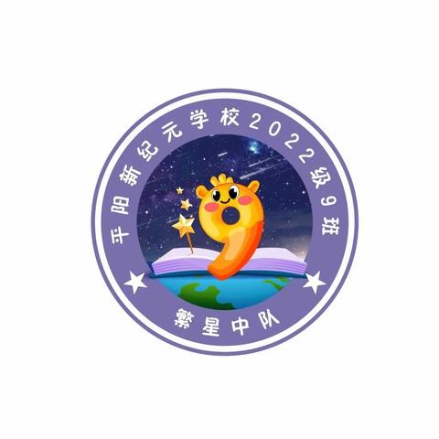 【繁星中队】为你读诗的小星星