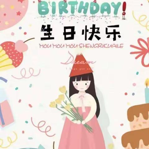 我在幼儿园过生日