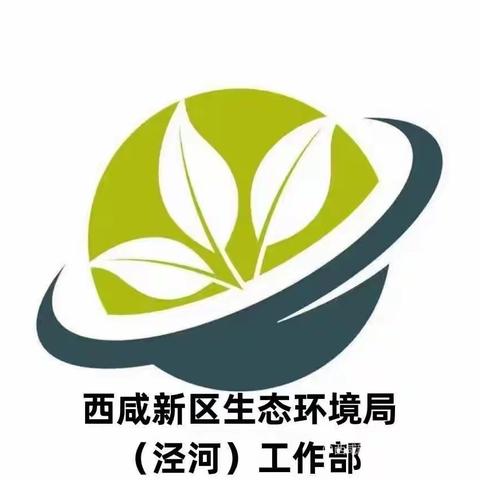 泾河新城召开2022年秋冬季大气污染攻坚推进会
