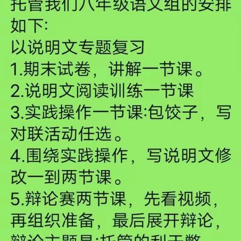 托管快乐，快乐托管!﻿