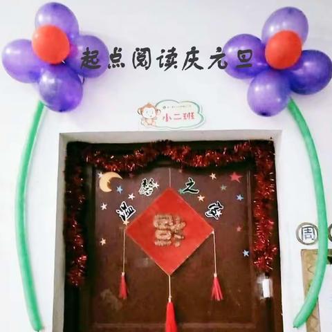 曲江镇中小学附属幼儿园（副本）