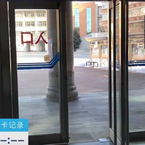 【本溪一中餐厅】餐厅消毒通风异物挑拣