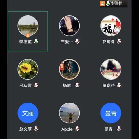 三爱支行举办线上营销安排会议