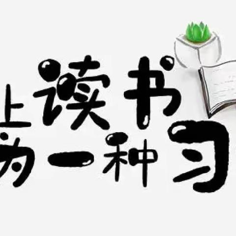 一隅清新的角落  一抹明艳的色彩——公益“读书吧”落户开发区三家子小学